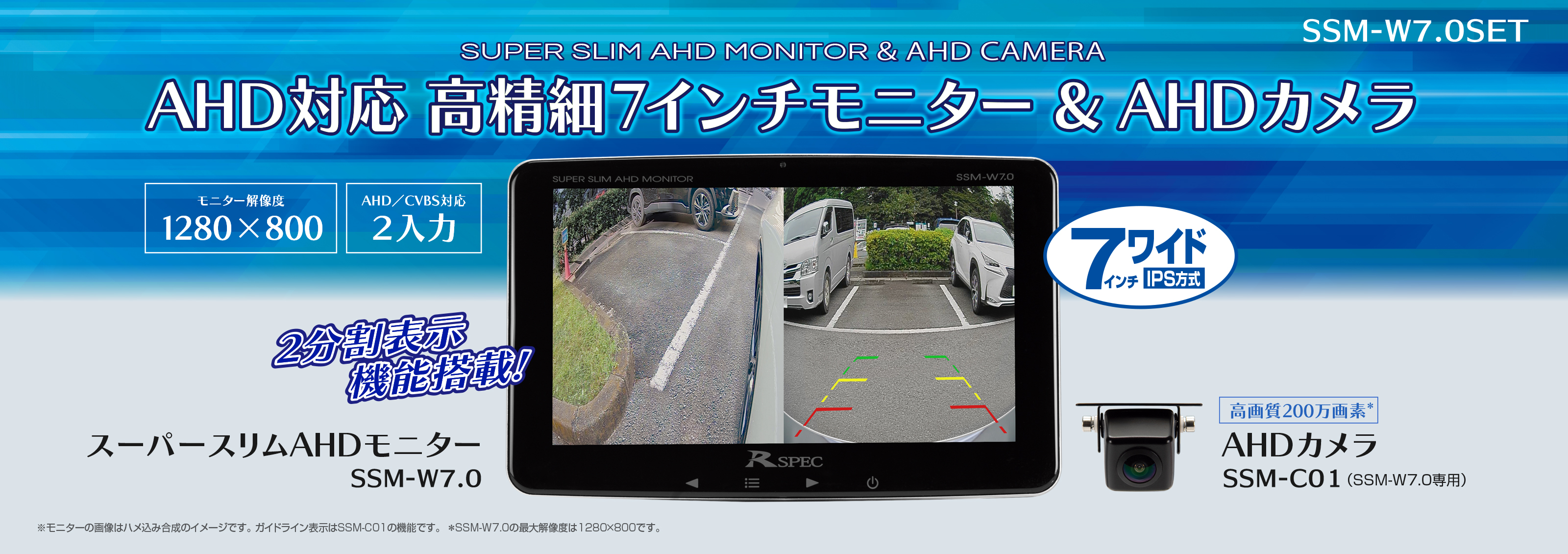 7インチ車載モニター SSM-W7.0 | データシステム R-SPEC Datasystem