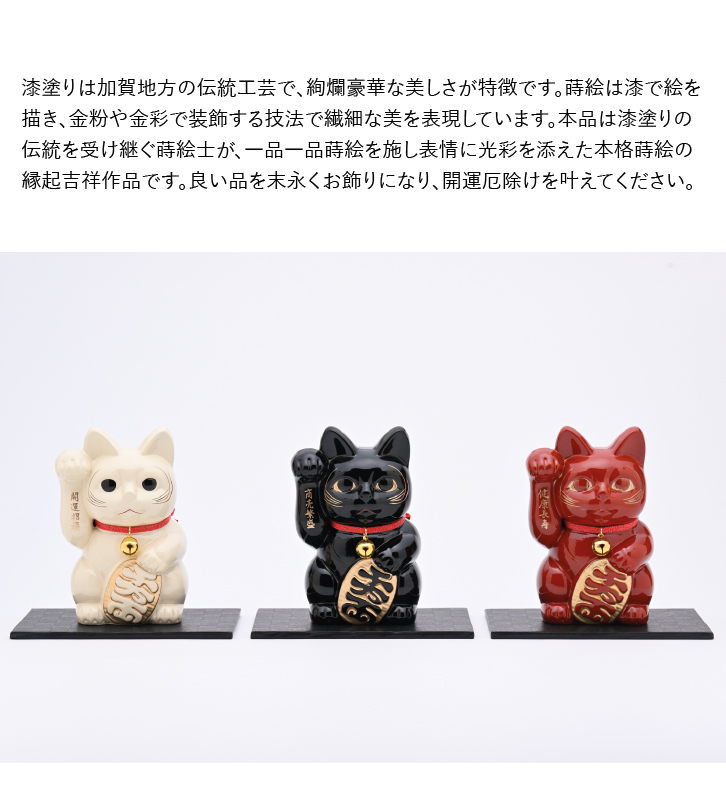 開運厄除け招き猫 黒漆 ー 三宝堂オンラインショップ