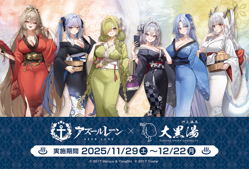 大黒湯イベント情報