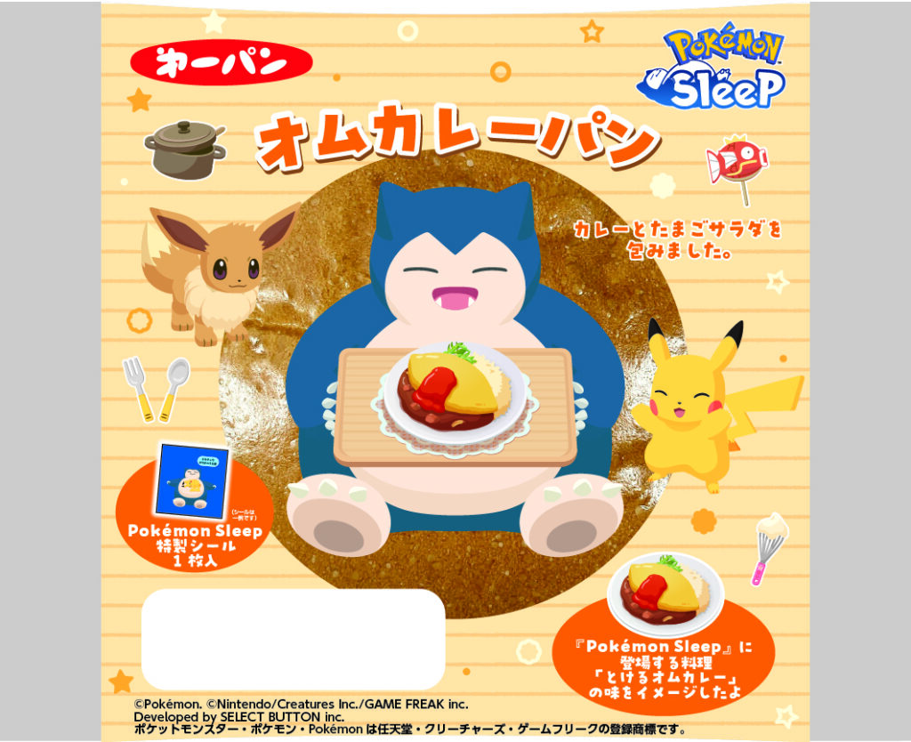 特製のデコキャラシール入り！『Pokémon Sleep』デザインのポケモン