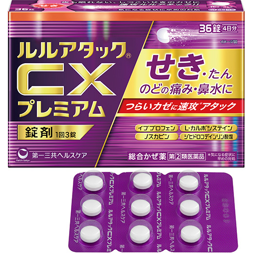 新ルルAゴールドs｜第一三共ヘルスケア