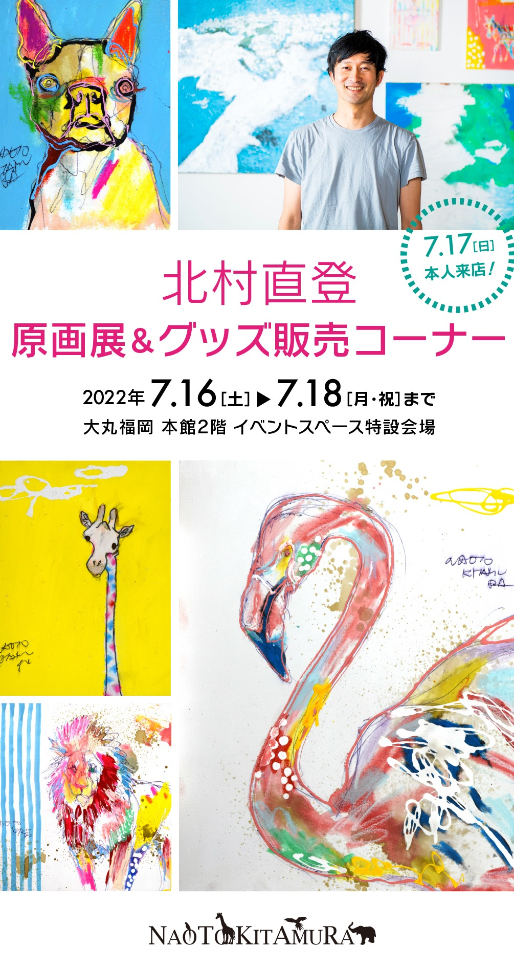 北村直登さん 原画 アクリル画 F3 チワワ 北村直登 原画 チワワ F3