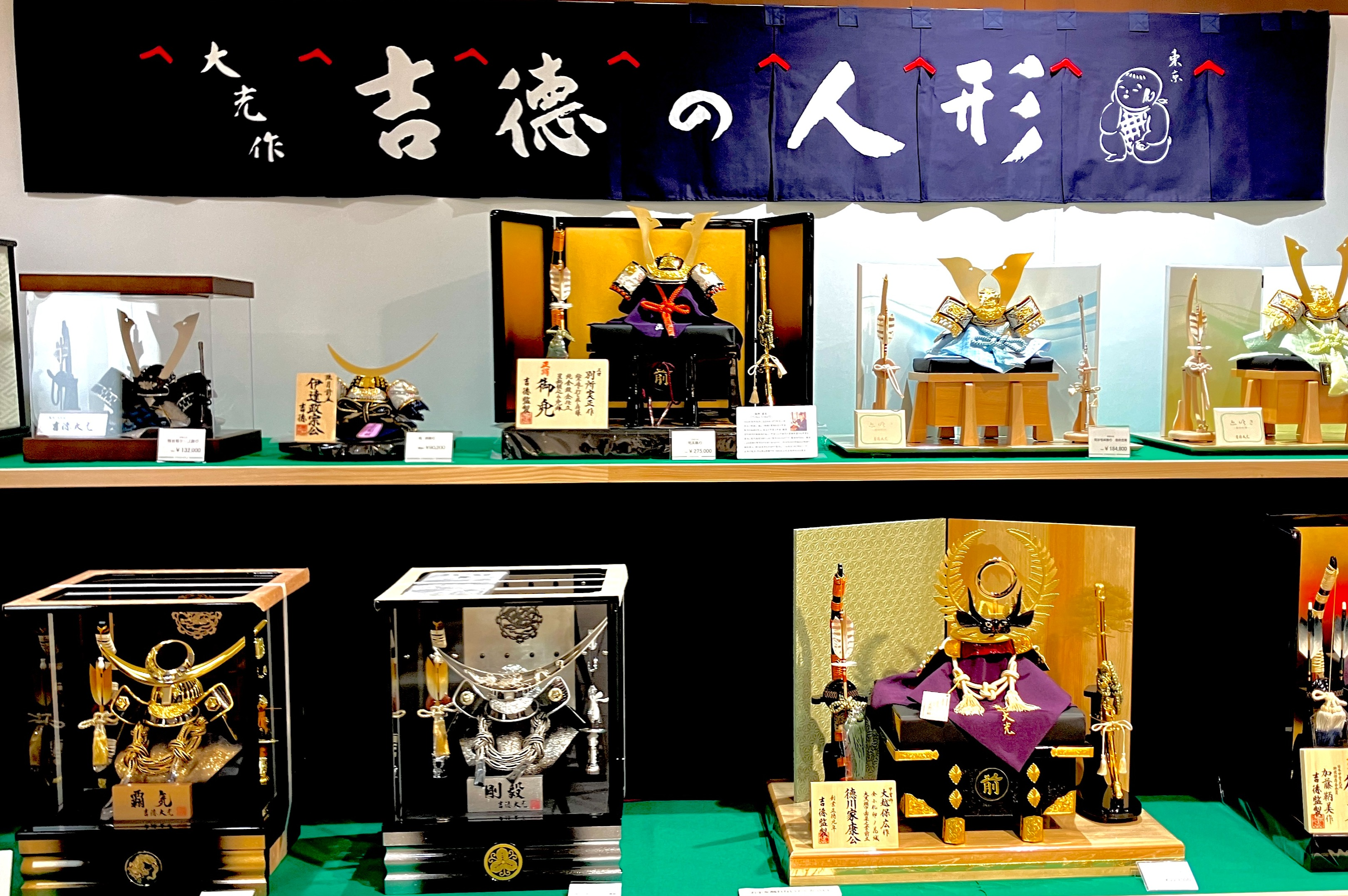 期間限定プレゼント／吉徳大光 五月人形展示即売会 | ベビー・キッズ