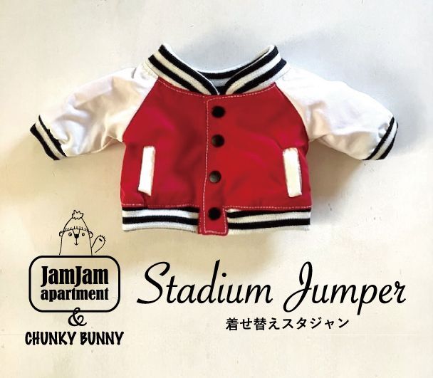 jam jam apartment☆着せ替えスタジャン(型紙／仕様書あり