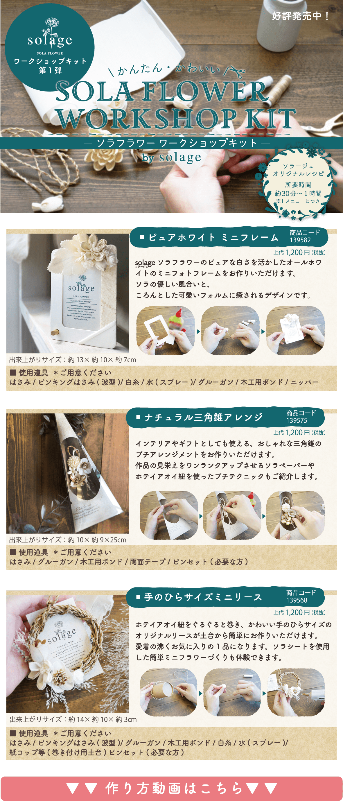 Solage［ソラージュ］｜株式会社大仙 額縁事業部