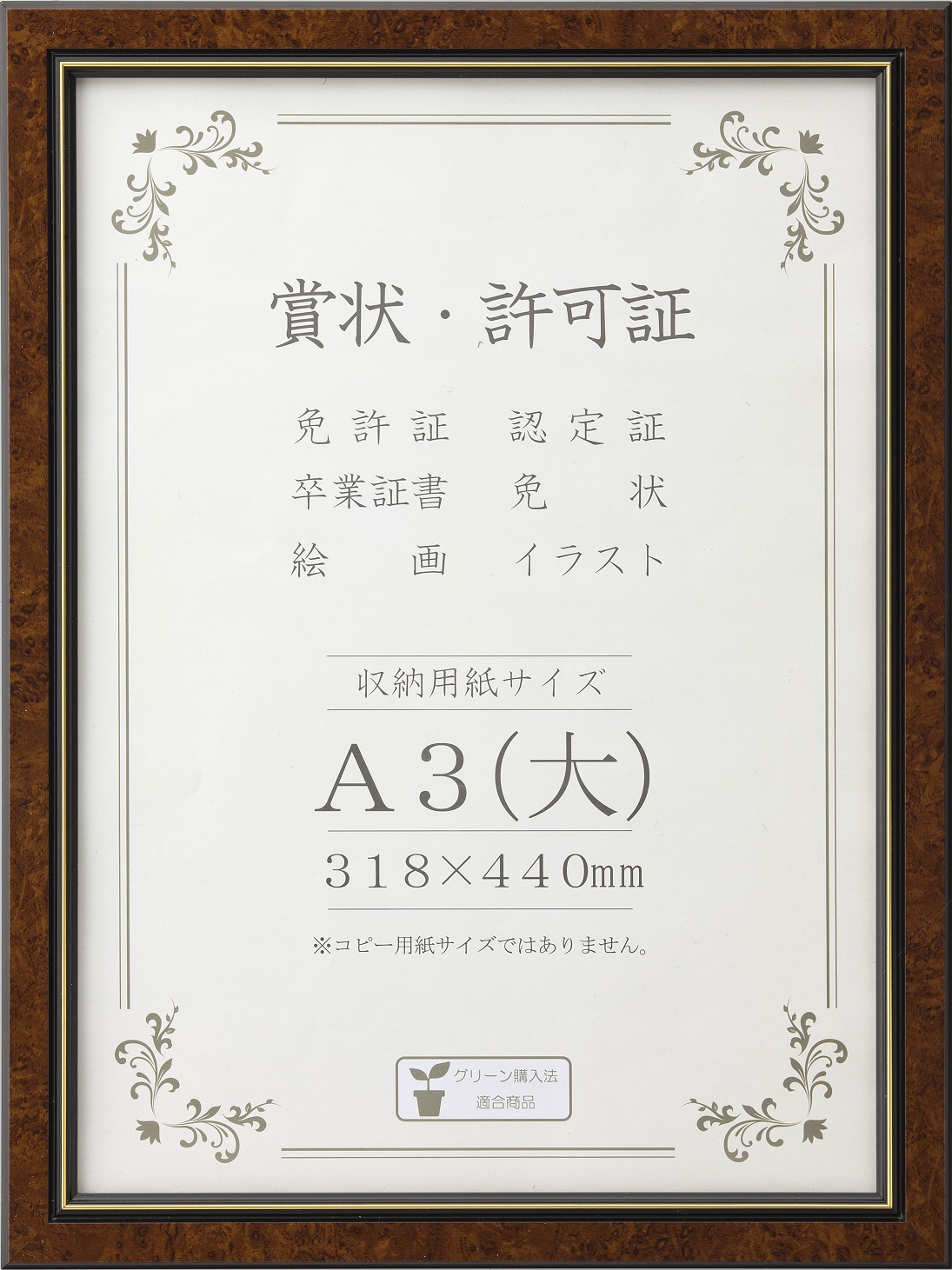 オリジナルオーダー額｜株式会社大仙 額縁事業部