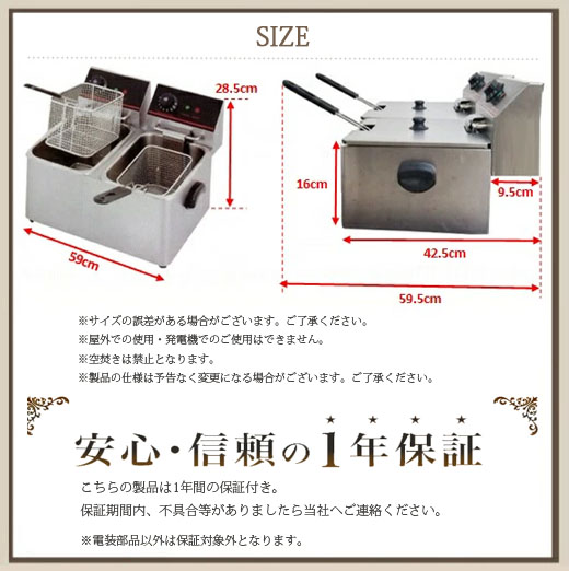 業務用電気フライヤー 業務用 卓上電気フライヤーFL-DS6W