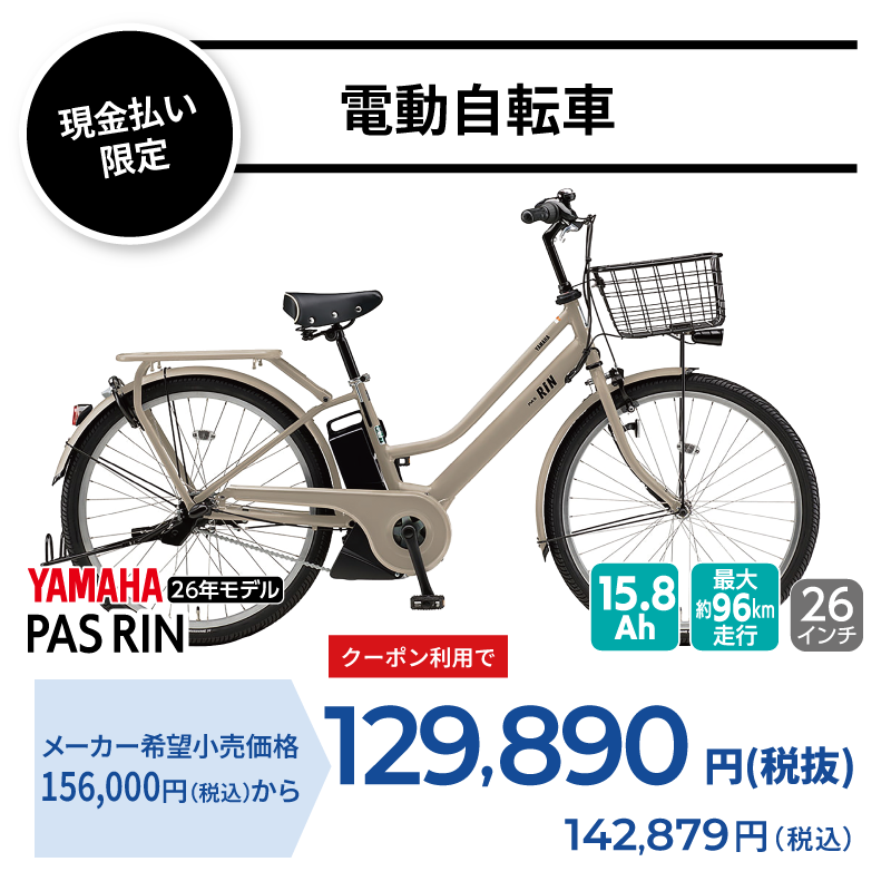 DAIWA CYCLE 座間店 2026/2/6（金）オープン | ダイワサイクル - DAIWA