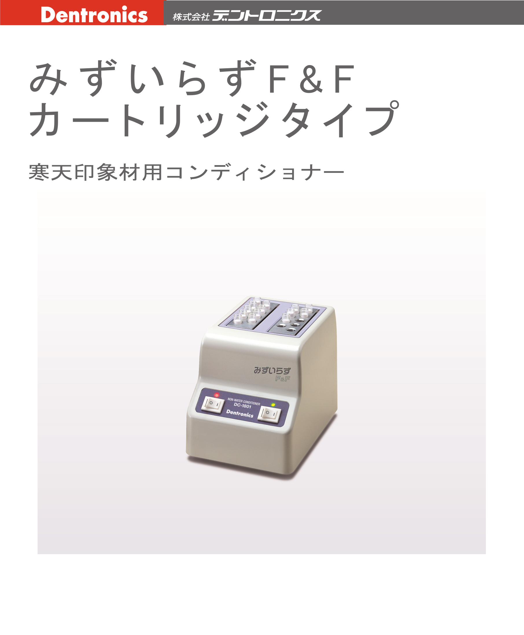 商品検索 - 大東京歯科用品商協同組合