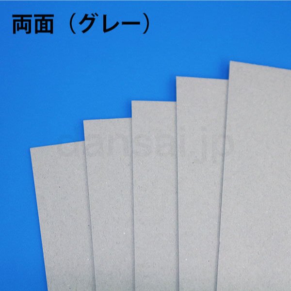 チップボール26号(厚1.92mm) 全判 800×1100mm - 台紙を断裁するなら