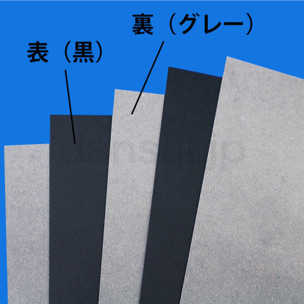 黒ボール26号 (厚1.82mm)B3 364×515mm - 台紙を断裁するなら dansai.jp