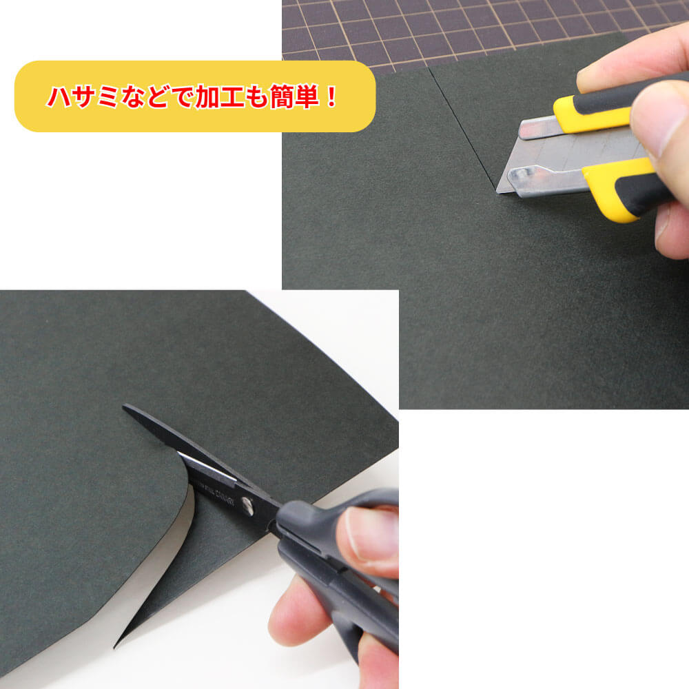 黒ボール8号(厚0.52mm) A4 210×297mm - 台紙を断裁するなら dansai.jp