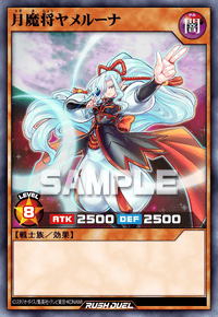 魔将ヤメルーラ | カード詳細 | 遊戯王ニューロン ( ラッシュデュエル