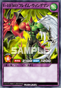 E・HERO フレイム・ウィングマン | カード詳細 | 遊戯王ニューロン