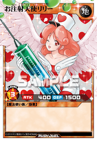 お注射天使リリー | カード詳細 | 遊戯王ニューロン ( ラッシュ