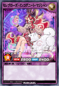 セレブローズ・ウィッチ | カード詳細 | 遊戯王ニューロン ( ラッシュ