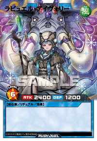 ラビュエル・アイヴォリー | カード詳細 | 遊戯王ニューロン