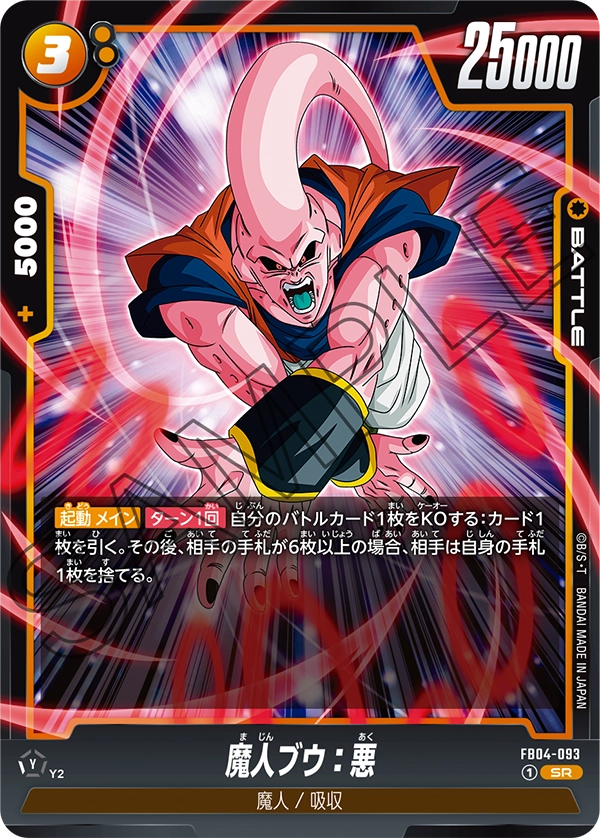 Q&A | ドラゴンボールスーパーカードゲーム フュージョンワールド