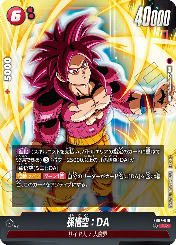 Q&A | ドラゴンボールスーパーカードゲーム フュージョンワールド