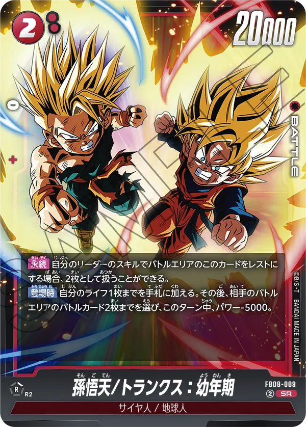 カードリスト | ドラゴンボールスーパーカードゲーム フュージョン