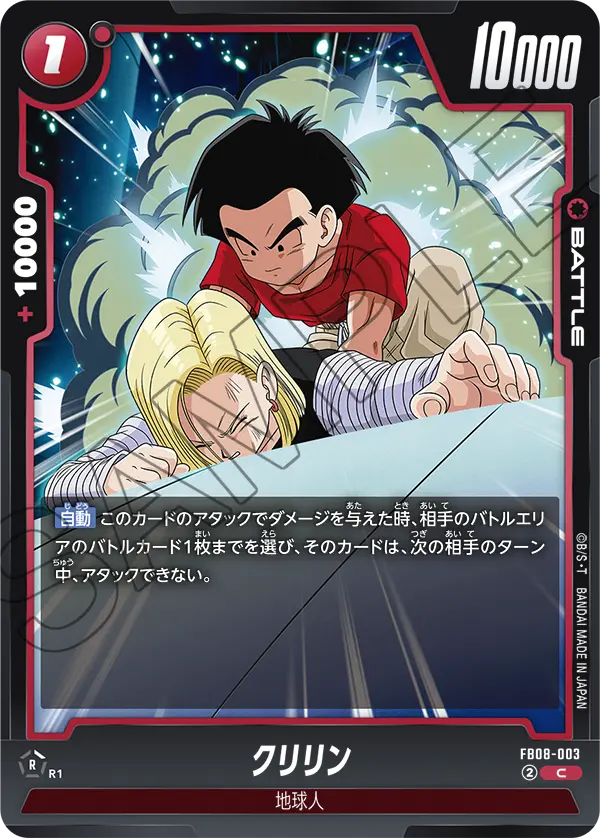 カードリスト | ドラゴンボールスーパーカードゲーム フュージョン
