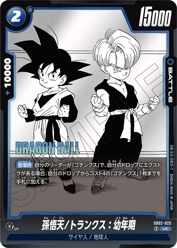 Q&A | ドラゴンボールスーパーカードゲーム フュージョンワールド
