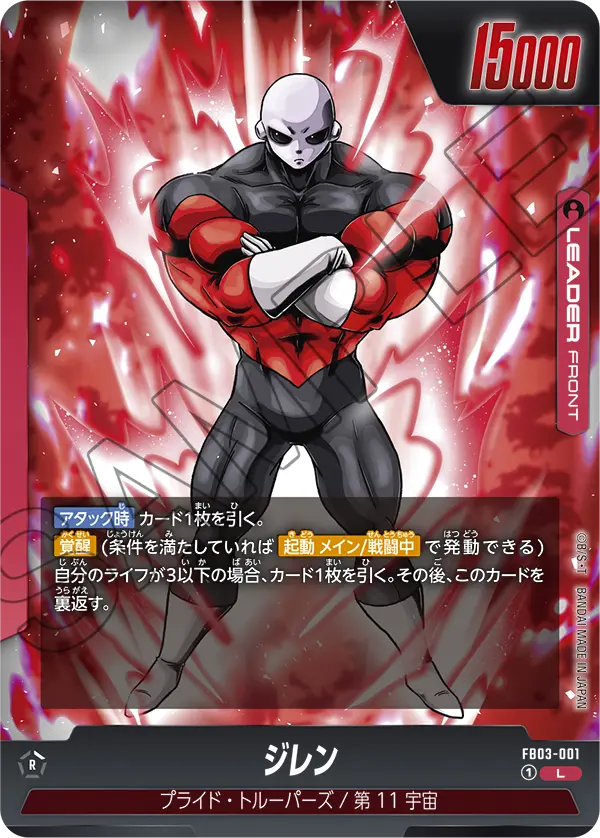 カードリスト | ドラゴンボールスーパーカードゲーム フュージョン