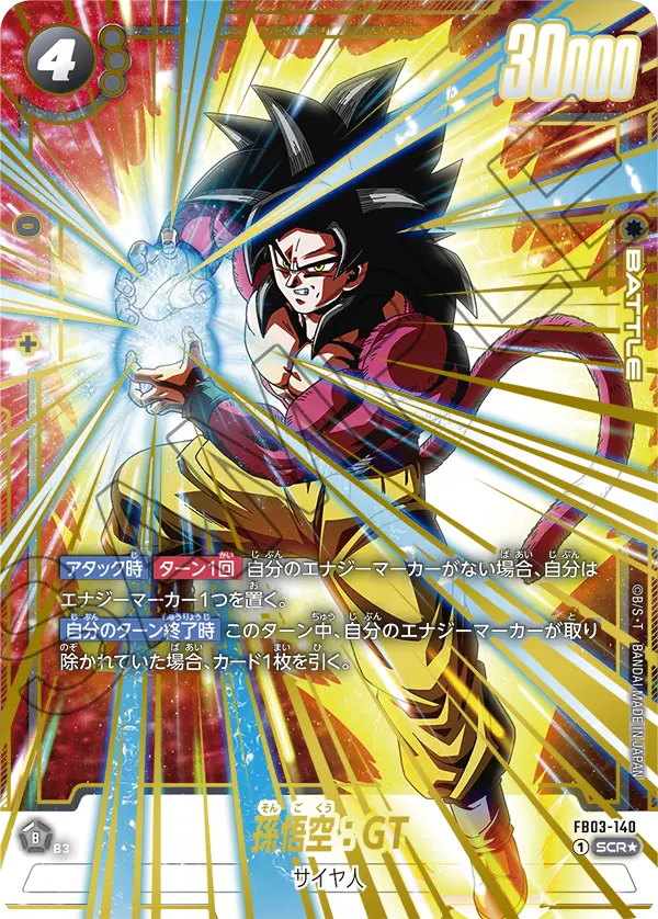 カードリスト | ドラゴンボールスーパーカードゲーム フュージョン