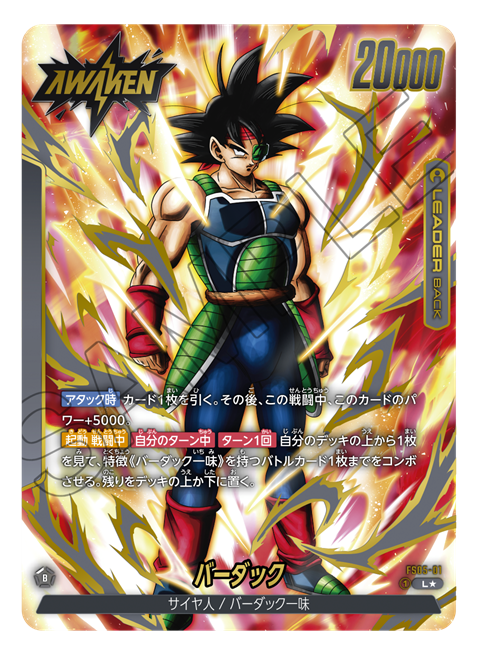 Premium Card Collection 01 -Leaders- | Dragon Ball Super Card Game