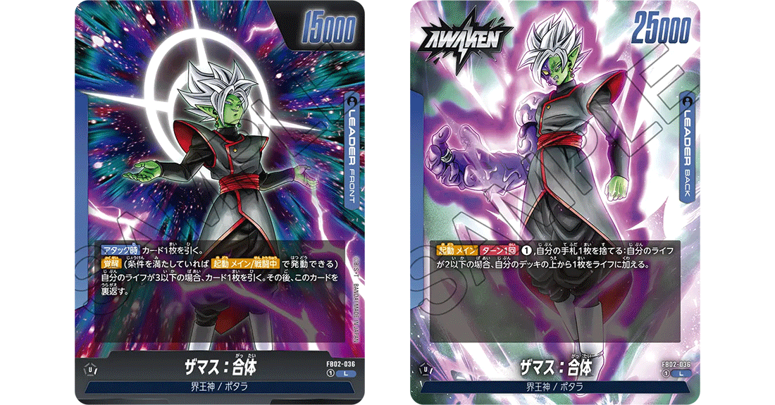 ブースターパック 烈火の闘気 [FB02] | ドラゴンボールスーパーカード