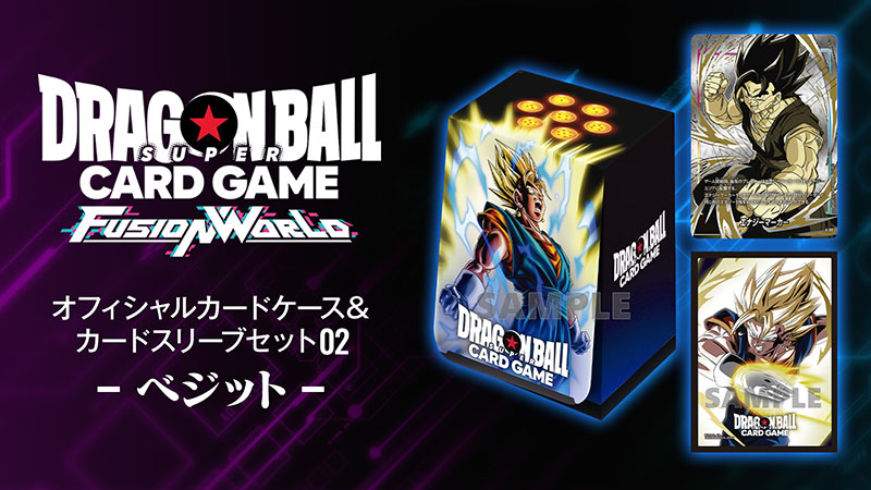 CHAMPIONSHIP 2025-2026 WAVE1 エリア予選 | ドラゴンボールスーパー