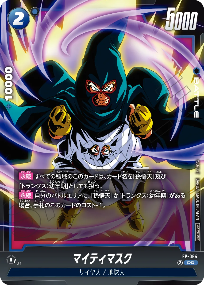 アルティメットバトル2026 vol.1 -2026年1月開催- | ドラゴンボール