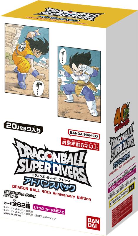 2大カードゲーム共演！ フュージョンワールド×スーパーダイバーズ