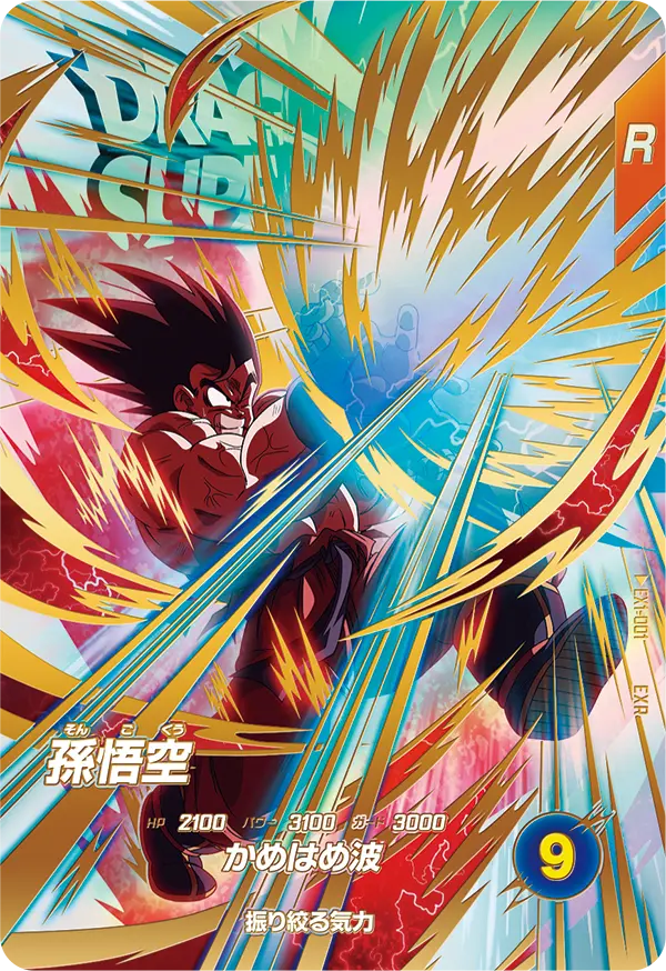 ドラゴンボールスーパーダイバーズ ドラゴンボールスーパーダイバーズ