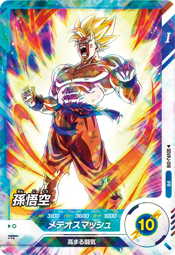 カードリスト | ドラゴンボールスーパーダイバーズ公式サイト