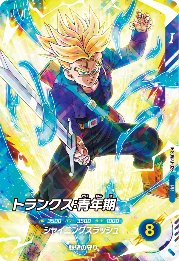 カードリスト | ドラゴンボールスーパーダイバーズ公式サイト