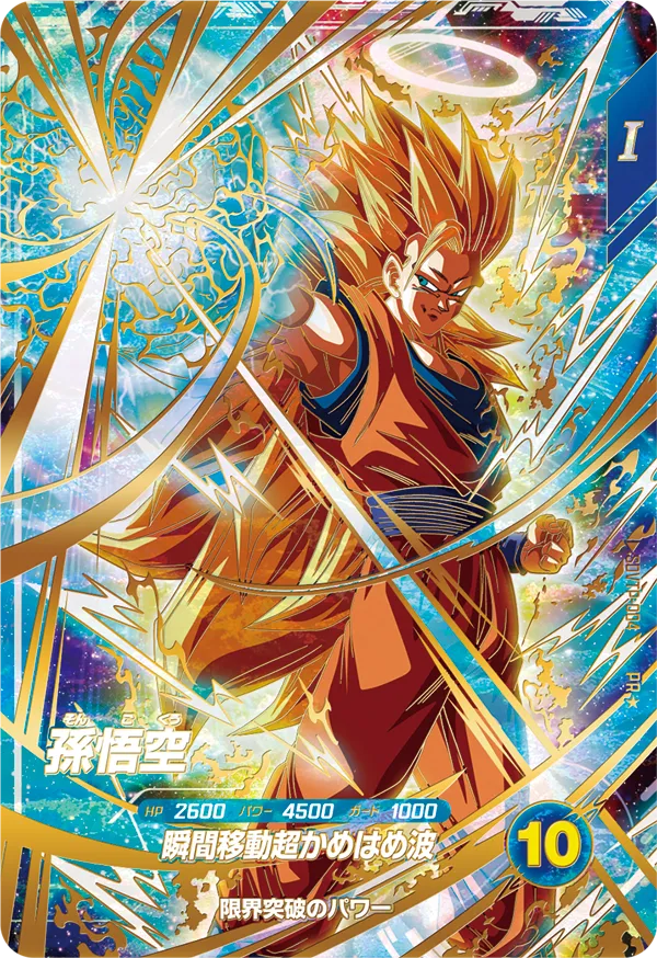 カードリスト | ドラゴンボールスーパーダイバーズ公式サイト