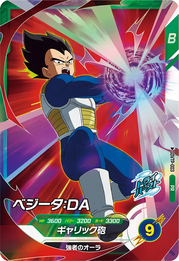 カードリスト | ドラゴンボールスーパーダイバーズ公式サイト