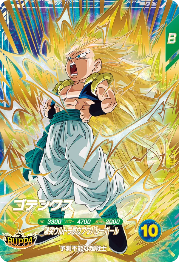 ドラゴンボールスーパーダイバーズSDV7-SEC ドラゴンボールスーパー