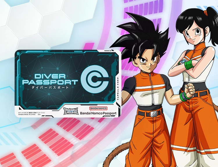 ダイバーパスポートを登録しよう | ドラゴンボールスーパーダイバーズ