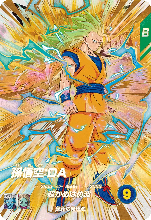 終了]悟空 /ベジータ 4弾カードゲットチャンス！ | ドラゴンボール