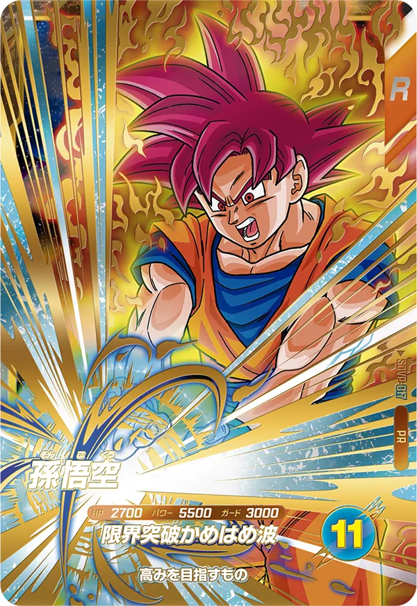終了]カリスマキャラバン 2025 | ドラゴンボールスーパーダイバーズ