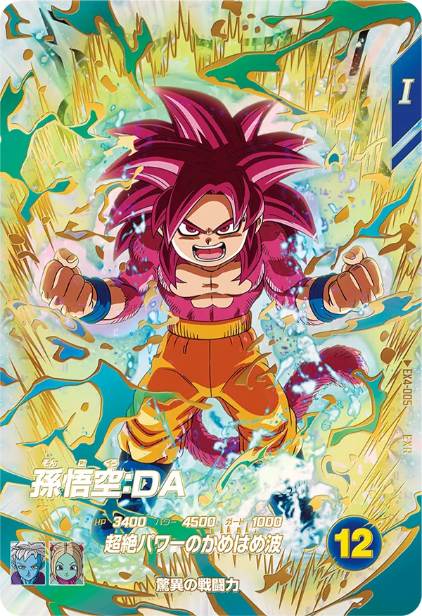 終了]4弾 神龍エクストラレアゲットチャンス | ドラゴンボールスーパー