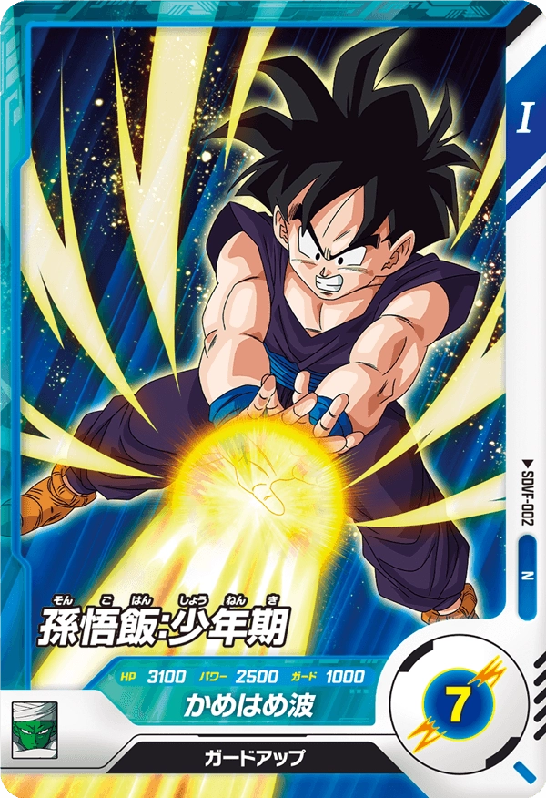 ファーストパック | ドラゴンボールスーパーダイバーズ公式サイト