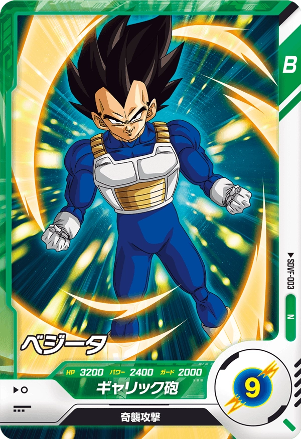 ファーストパック | ドラゴンボールスーパーダイバーズ公式サイト