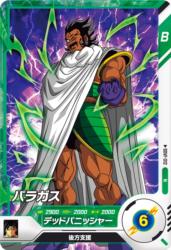 ファーストパック | ドラゴンボールスーパーダイバーズ公式サイト