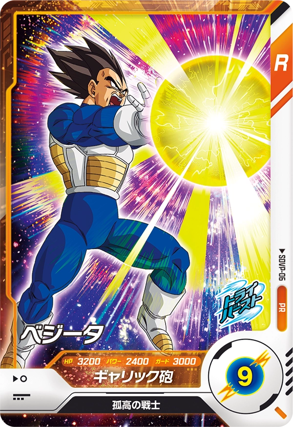 終了]5週連続カードプレゼントキャンペーン | ドラゴンボールスーパー