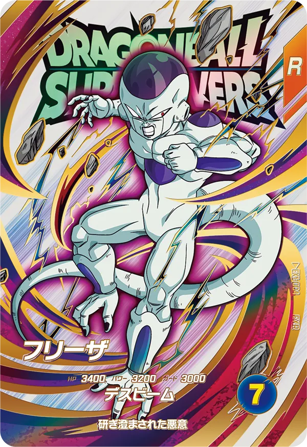 終了]エクストラレアゲットチャンス | ドラゴンボールスーパー