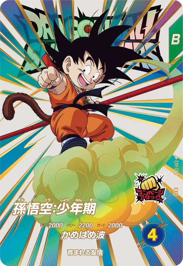 終了]1弾 神龍エクストラレアゲットチャンス | ドラゴンボールスーパー