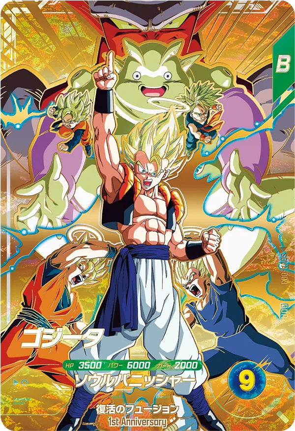 終了]アニバーサリー 3大ゴッドレアカード特集 | ドラゴンボール